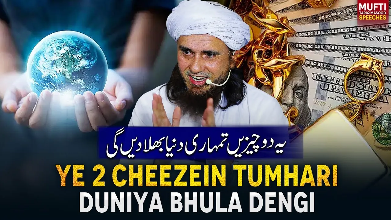Ye 2 Cheezein Tumhari Duniya Bhula Dengi  | Mufti Tariq Masood Speeches